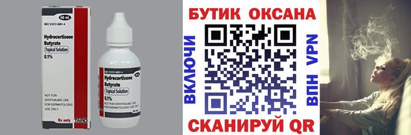Бутират буратино  как найти закладки  Саянск 