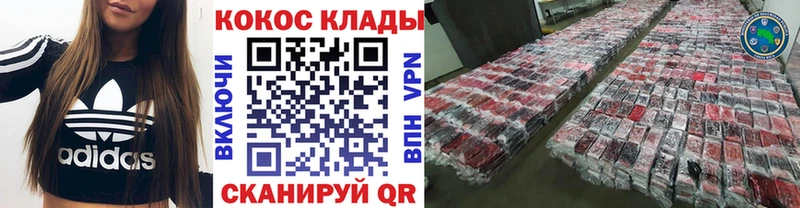 КОКАИН VHQ  цены   hydra зеркало  Саянск 