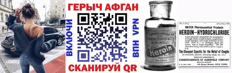 ГЕРОИН Heroin Саянск