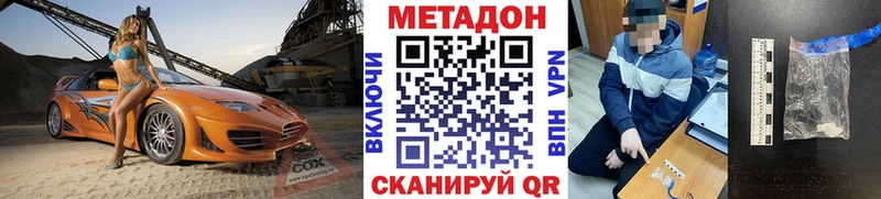 нарко площадка наркотические препараты  Саянск  Метадон VHQ  закладка 